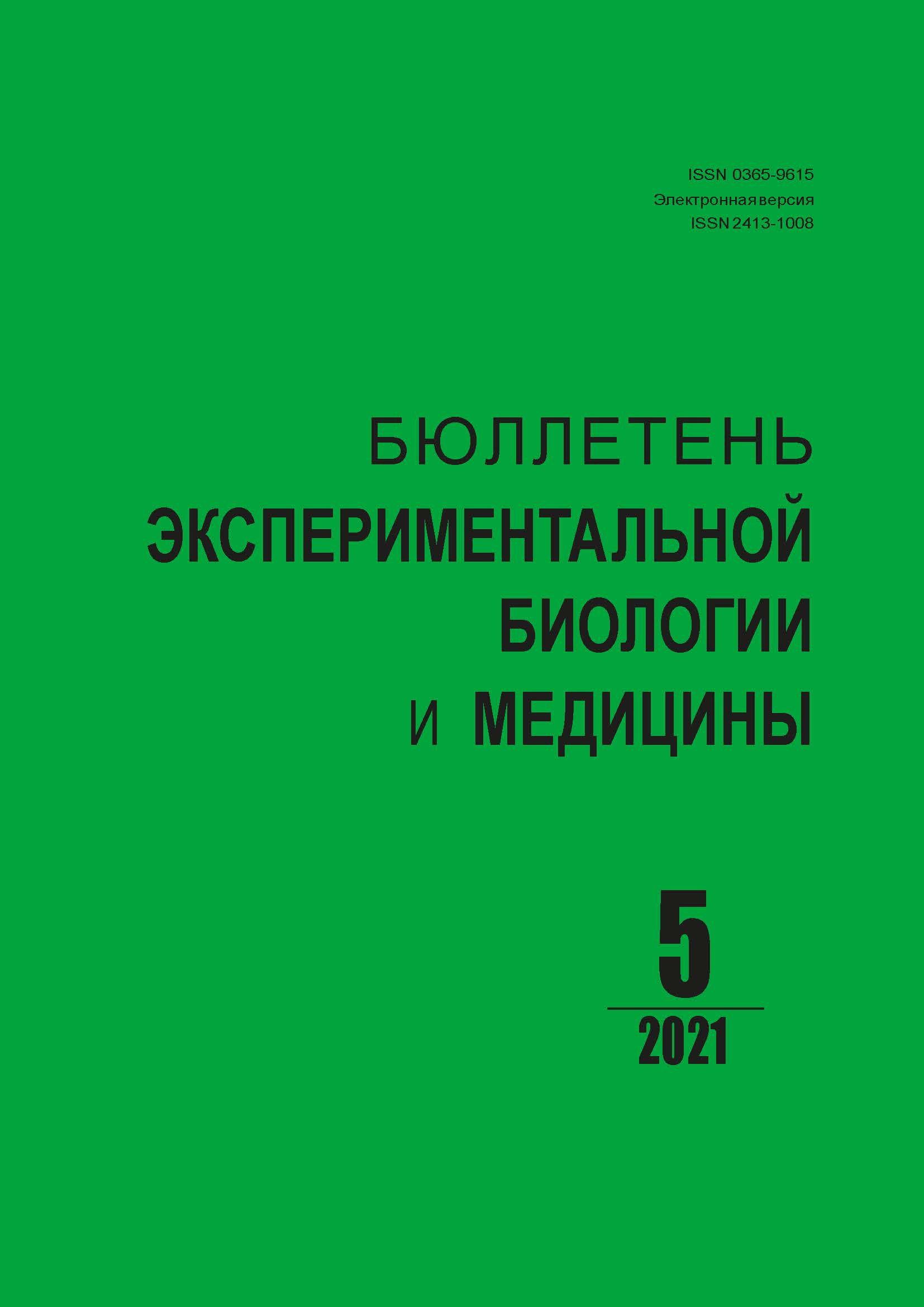 Содержание и архив номеров — Издательство РАМН